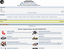 Tablet Screenshot of oilshop55.ru